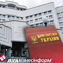 Конституционный Суд усилил Януковича