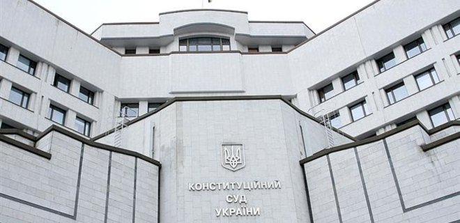 Конституционный суд Украины разорвал отношения с КС России - Фото