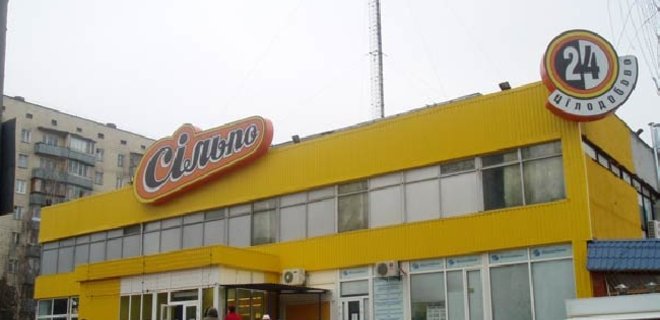Крым может остаться без сети супермаркетов Сильпо - СМИ - Фото