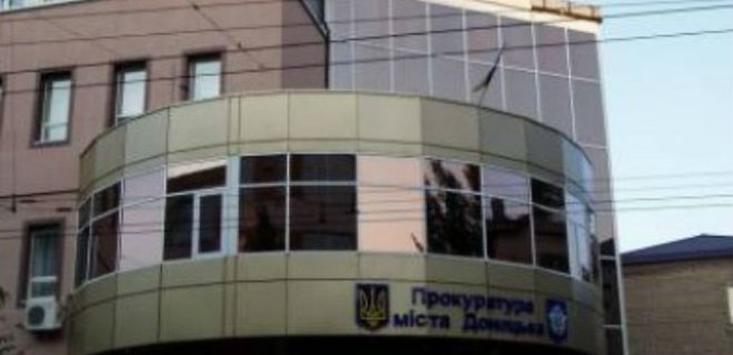 Террористы захватили городскую прокуратуру Донецка - СМИ - Фото