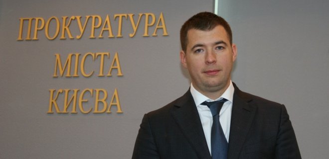 Назначен новый прокурор Киева - Фото