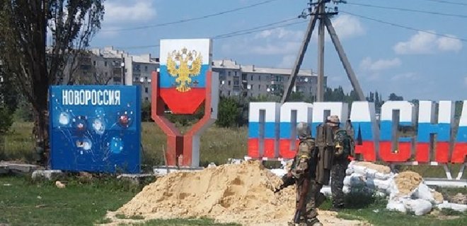 Силы АТО освободили город Попасная - Семенченко - Фото