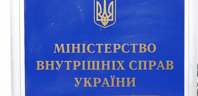 МВД объявило в розыск Миронова, Жириновского, Зюганова - Фото