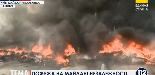 В Киеве на Майдане начали жечь покрышки, загорелась палатка - Фото