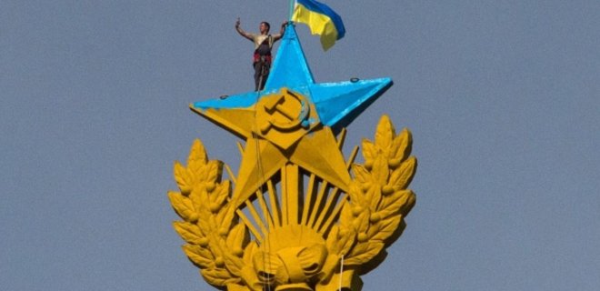 За украинский флаг на московской высотке могут дать 7 лет - Фото