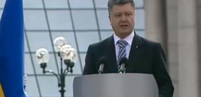 Речь Петра Порошенко на параде ко Дню Независимости: полный текст - Фото