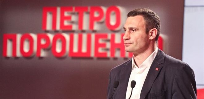 Кличко возглавил предвыборный список Блока Петра Порошенко - Фото