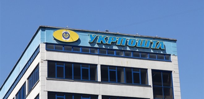 Укрпочта возобновляет работу отделений в Донецке и Макеевке - Фото