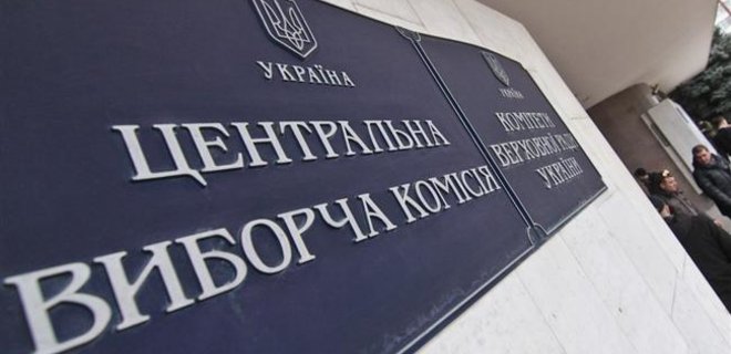 ЦИК зарегистрировала 2372 кандидата в народные депутаты - Фото
