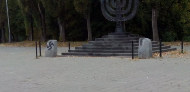 В Бабьем Яру осквернили памятник расстрелянным евреям - Фото