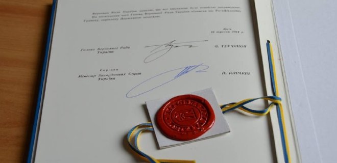 Украина передала ЕС ратификационную грамоту об ассоциации - Фото