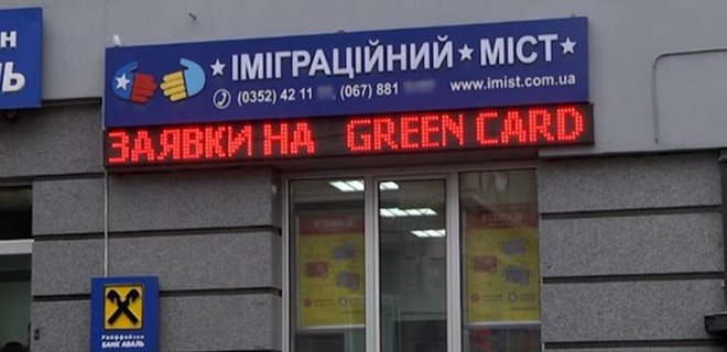 В Украине раскрыли масштабную аферу с американскими Green Card - Фото