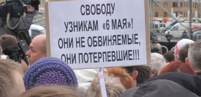 В Москве начался антипутинский митинг - Фото