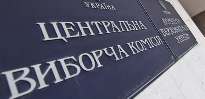 ЦИК упростил голосование на парламентских выборах в Донбассе - Фото