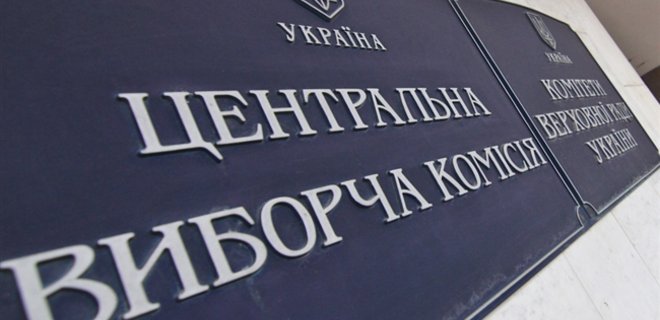 Центризбирком отменил выборы мэра Василькова - Фото