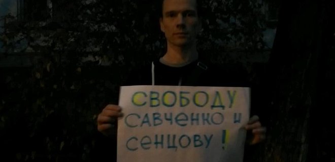 Москвичи провели одиночные пикеты в поддержку Савченко и Сенцова - Фото