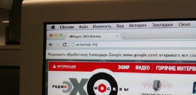 Роскомнадзор вынес предупреждение радиостанции Эхо Москвы - Фото