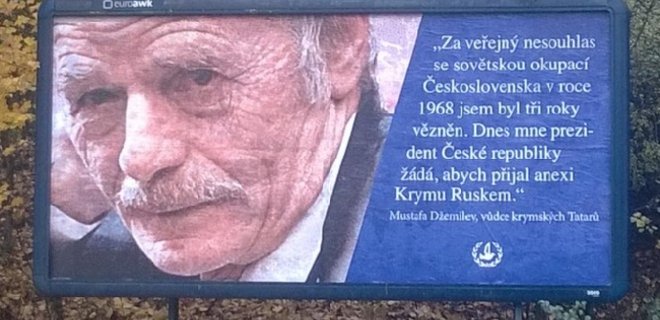 В Праге Джемилев с билбордов раскритиковал президента Чехии - Фото