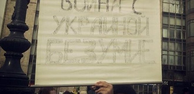 В Москве прошли одиночные пикеты против ввода войск РФ в Украину - Фото