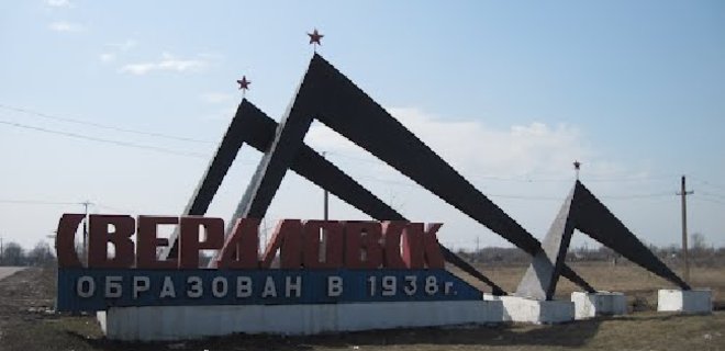 В оккупированном Свердловске зарплаты упали до 130-270 грн - Фото