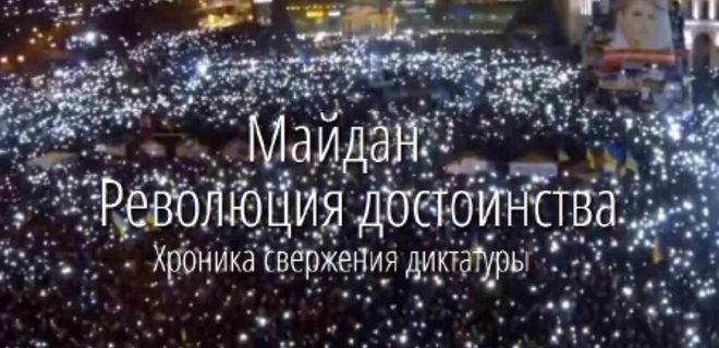 Майдан: от мирного протеста до революции. Спецпроект ЛІГА.net - Фото