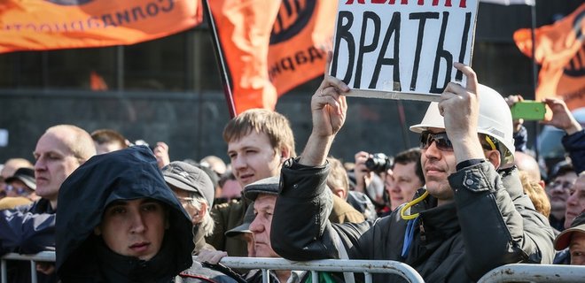 В Москве демонстранты требуют отставки мэра и правительства РФ - Фото