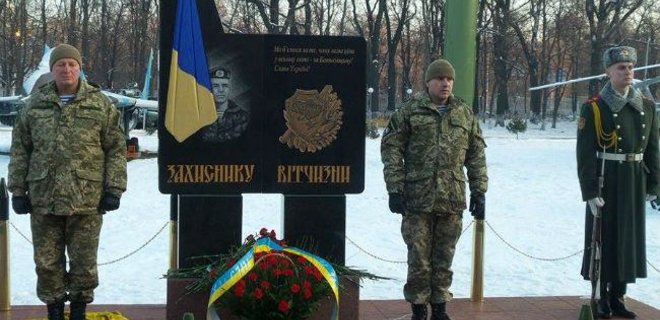 В Киеве открыли мемориальную стелу защитнику отчизны - Фото
