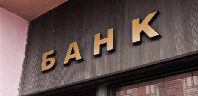 В Крыму арестованное имущество 24 украинских банков хотят продать - Фото