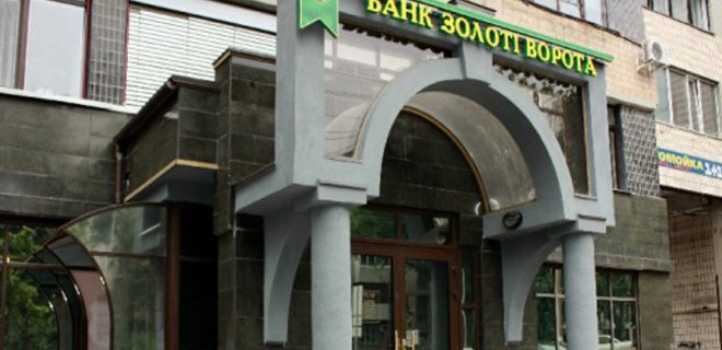 Нацбанк ликвидировал банк, который связывают с семьей Добкина - Фото