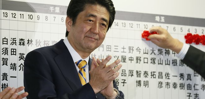 Правящая коалиция победила на парламентских выборах в Японии - Фото
