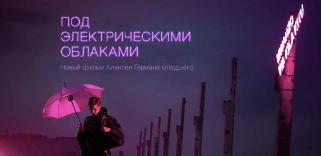 Украинско-российский фильм попал в конкурсную программу Берлинале - Фото