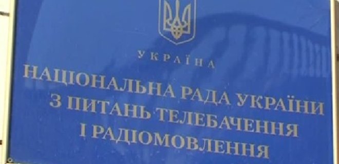 Нацсовет разрешил ряду телеканалов вещать в Донбассе без лицензий - Фото