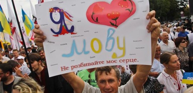Дискриминация по языку в Украине надумана - социологи - Фото