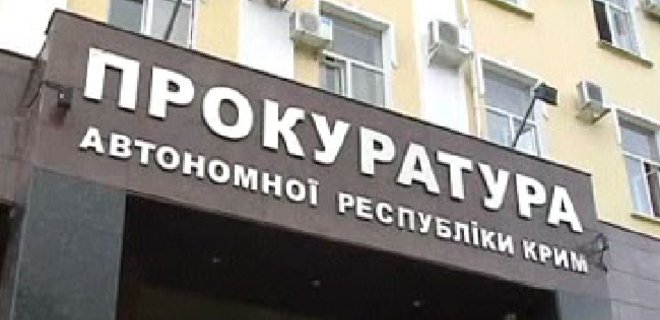Генпрокуратура открыла дела против 413 крымских экс-прокуроров - Фото