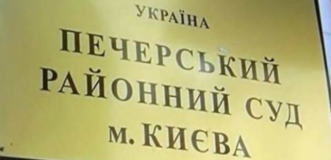 Раде предлагают ликвидировать Печерский и Окружной суды - Фото