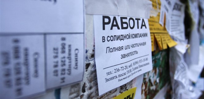 В Украине насчитывается почти 2 млн безработных - Госстат - Фото