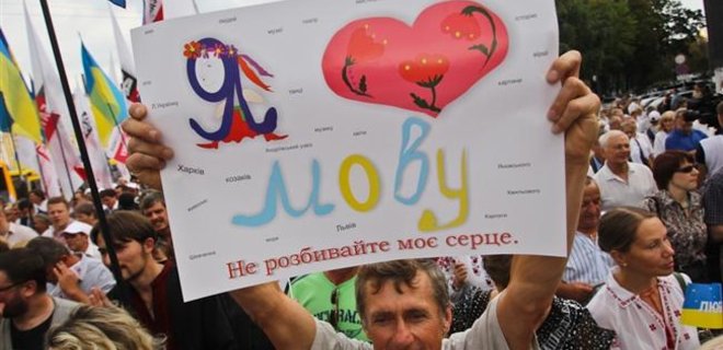 Украинцы не хотят делать русский язык вторым официальным - опрос - Фото