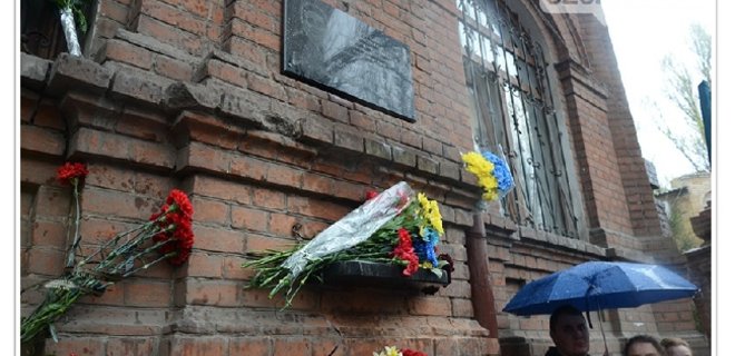 В Славянске открыли доску памяти убитого Владимира Рыбака - Фото