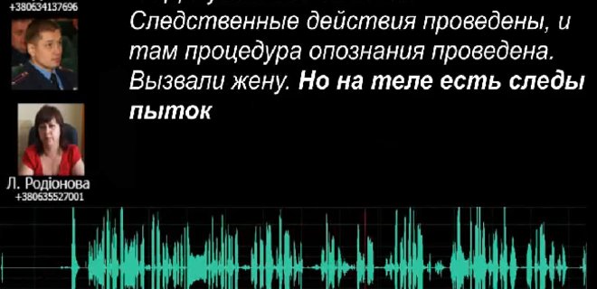 Перехвачен разговор террористов ДНР, пытающихся скрыть факт пыток - Фото