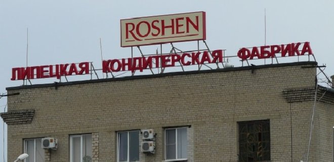 В России арестовано имущество Липецкой фабрики Roshen - Фото