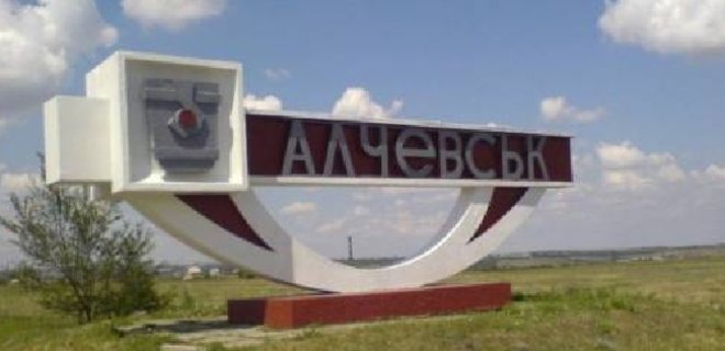 В Алчевске заявили о выходе из ЛНР и отказе слушаться Плотницкого - Фото