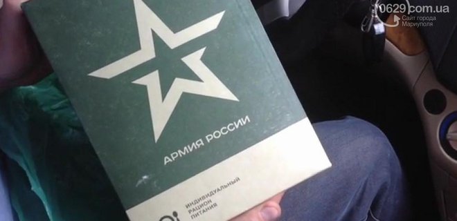 Под Мариуполем обнаружены доказательства присутствия армии РФ - Фото