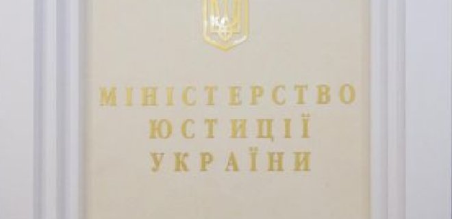 В Минюсте зарегистрировали партию соратников Коломойского - Фото