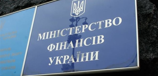 Министерство финансов продало облигаций на 3 млрд грн - Фото