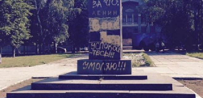 В прифронтовой Константиновке снесли памятник Ленину - Фото