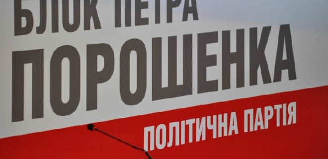 Опрос: Блок Порошенко и Батькивщина лидируют в рейтинге партий - Фото