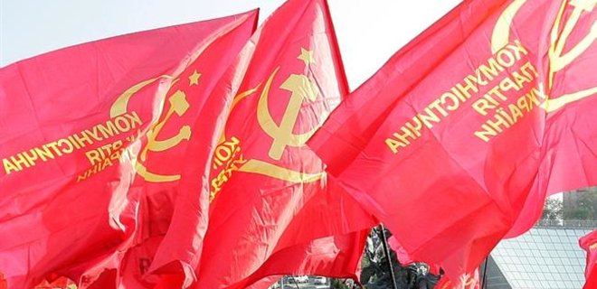 Минюст просит ЦИК не допустить к выборам коммунистов - Фото