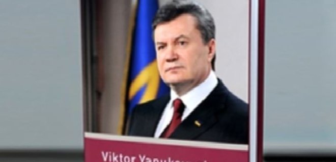 ГПУ заподозрила Януковича в получении взятки под видом гонорара - Фото