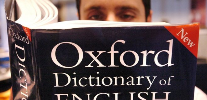 Оксфордский словарь дополнен тысячей неологизмов - Фото
