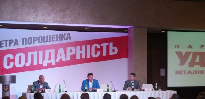Кличко и 18 ударовцев вступили в БПП Солидарность - Фото